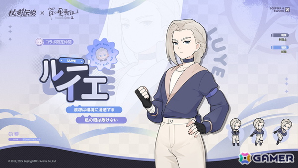 「杖と剣の伝説」でアニメ映画「羅小黒戦記2 ぼくらが望む未来」コラボが開催！ムビチケオンライン券などが当たるキャンペーンもの画像5
