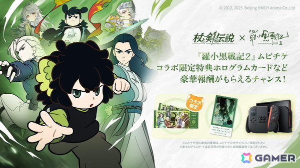 「杖と剣の伝説」でアニメ映画「羅小黒戦記2 ぼくらが望む未来」コラボが開催！ムビチケオンライン券などが当たるキャンペーンもの画像9