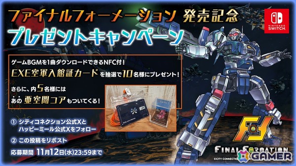 ジャレコの「フォーメーションZ」が原案となる合体×変形シューティング「ファイナルフォーメーション」Switch版が配信！の画像2