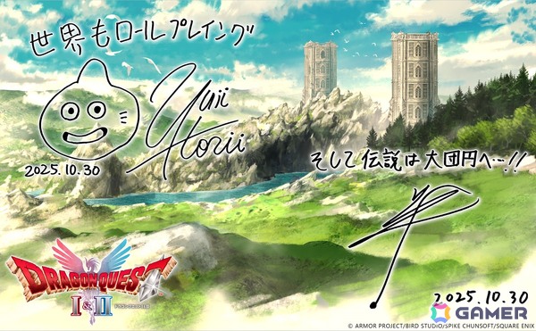 HD-2D版「ドラゴンクエストI＆II」が発売！りゅうおうが姿を現す店頭イベントの開催や豪華作家陣による4コマ漫画の公開もの画像1