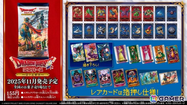 HD-2D版「ドラゴンクエストI＆II」が発売！りゅうおうが姿を現す店頭イベントの開催や豪華作家陣による4コマ漫画の公開もの画像6