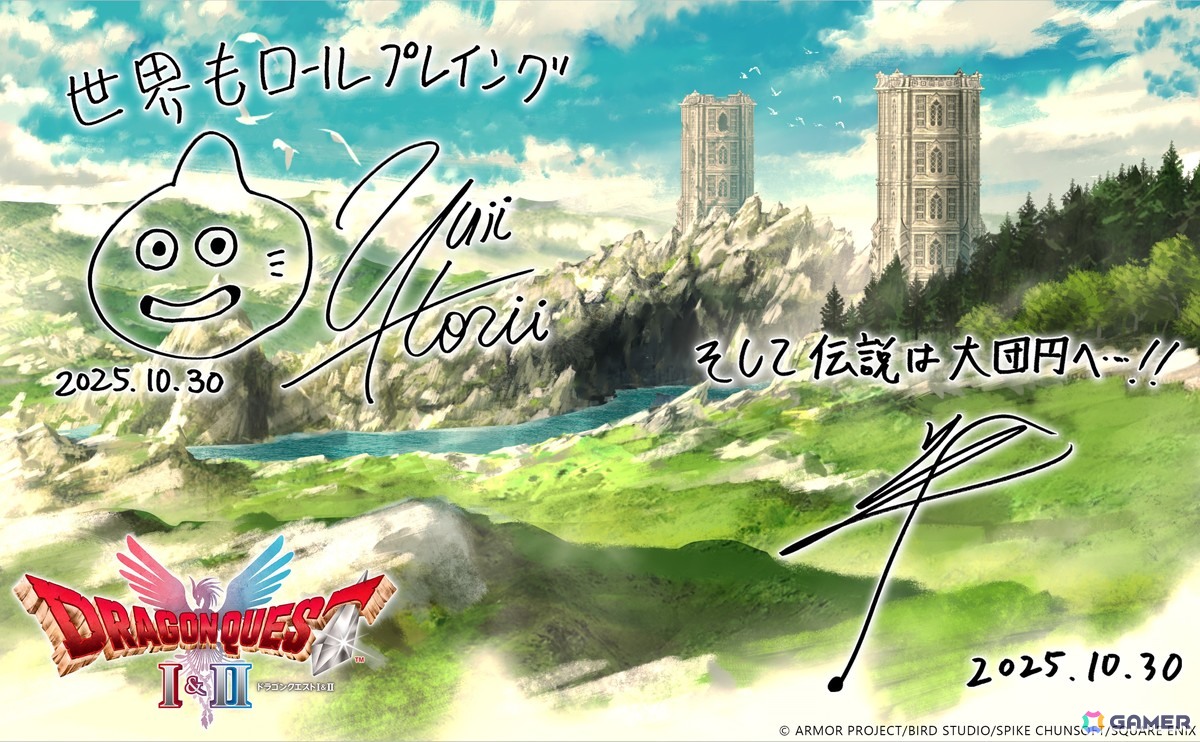 HD-2D版「ドラゴンクエストI＆II」が発売！りゅうおうが姿を現す店頭