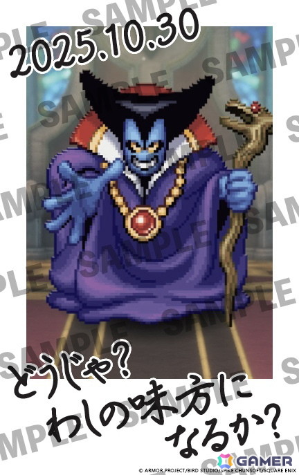 HD-2D版「ドラゴンクエストI＆II」が発売！りゅうおうが姿を現す店頭