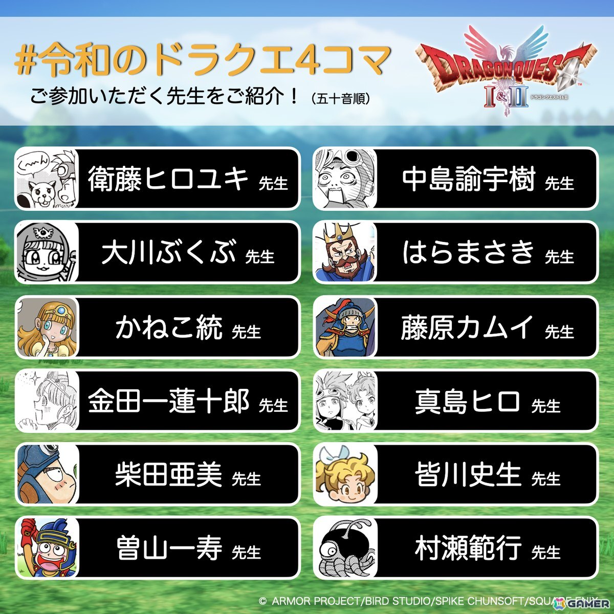 HD-2D版「ドラゴンクエストI＆II」が発売！りゅうおうが姿を現す店頭