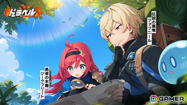 勇者の末裔である姫とポンコツ悪竜によるスマホ向けドタバタRPG「ドラベル～Dragon Travel～」が配信決定！クローズドβテストの参加者募集が開始の画像3