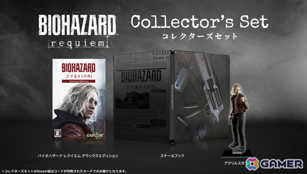 「バイオハザード レクイエム」予約受付が開始！DLC入りのデラックスエディション、アクスタなどが付いたコレクターズエディションも登場の画像6