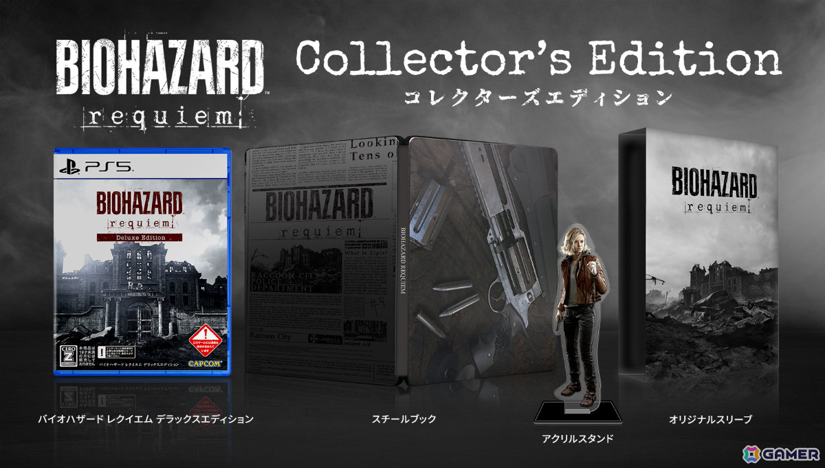 バイオハザード レクイエム」予約受付が開始！DLC入りのデラックス