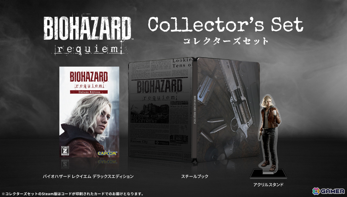 バイオハザード レクイエム」予約受付が開始！DLC入りのデラックス