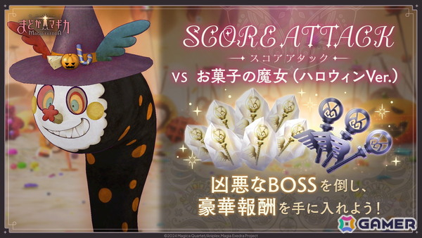 「魔法少女まどか☆マギカ Magia Exedra」新限定★5キオクでハロウィンマミが登場！初のパラレルストーリーイベントも開催の画像9