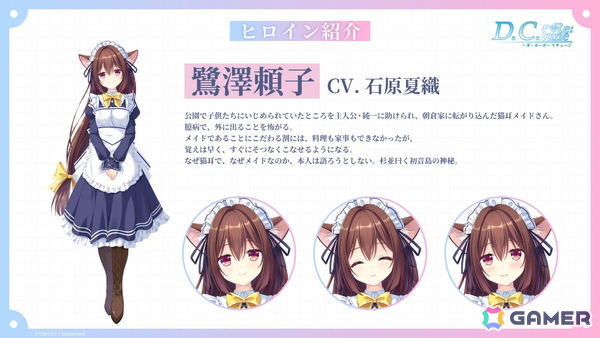 こそばゆい学園恋愛ストーリー「D.C. Re:tune ～ダ・カーポ～ リチューン」が発売！「D.C. ～ダ・カーポ～」が23年の時を超えてフルリメイクの画像12