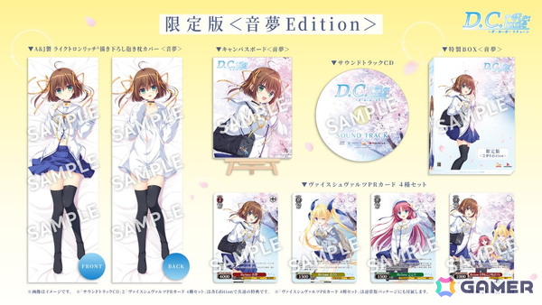 こそばゆい学園恋愛ストーリー「D.C. Re:tune ～ダ・カーポ～ リチューン」が発売！「D.C. ～ダ・カーポ～」が23年の時を超えてフルリメイクの画像3