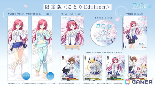 こそばゆい学園恋愛ストーリー「D.C. Re:tune ～ダ・カーポ～ リチューン」が発売！「D.C. ～ダ・カーポ～」が23年の時を超えてフルリメイクの画像5