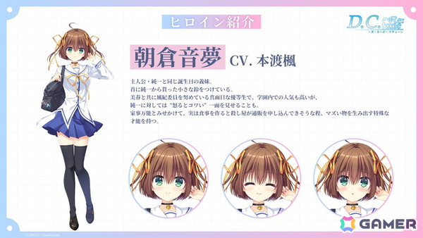 こそばゆい学園恋愛ストーリー「D.C. Re:tune ～ダ・カーポ～ リチューン」が発売！「D.C. ～ダ・カーポ～」が23年の時を超えてフルリメイクの画像6