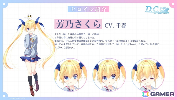 こそばゆい学園恋愛ストーリー「D.C. Re:tune ～ダ・カーポ～ リチューン」が発売！「D.C. ～ダ・カーポ～」が23年の時を超えてフルリメイクの画像7