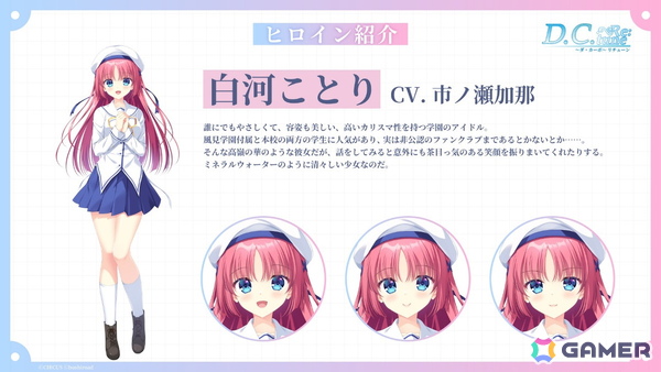 こそばゆい学園恋愛ストーリー「D.C. Re:tune ～ダ・カーポ～ リチューン」が発売！「D.C. ～ダ・カーポ～」が23年の時を超えてフルリメイクの画像8