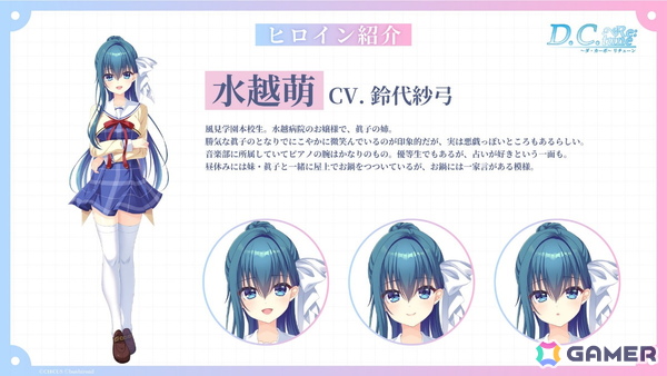 こそばゆい学園恋愛ストーリー「D.C. Re:tune ～ダ・カーポ～ リチューン」が発売！「D.C. ～ダ・カーポ～」が23年の時を超えてフルリメイクの画像9