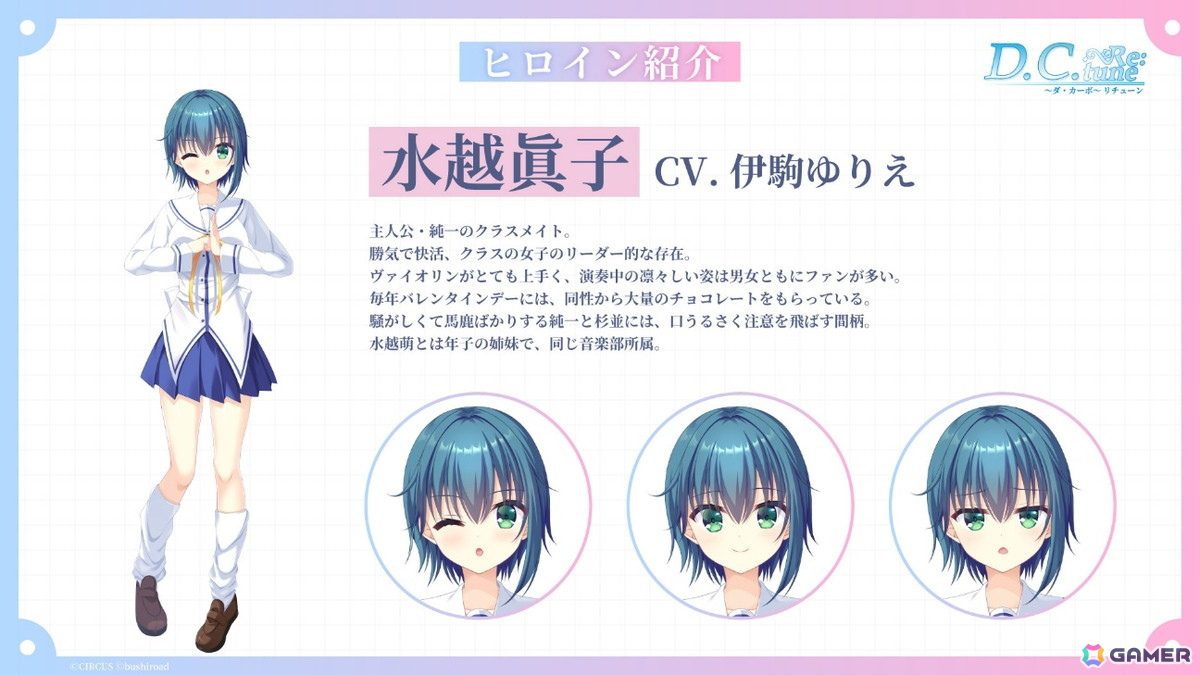 こそばゆい学園恋愛ストーリー「D.C. Re:tune ～ダ・カーポ～ リチューン」が発売！「D.C. ～ダ・カーポ～」が23年の時を超えてフルリメイクの画像