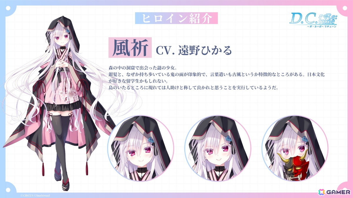 こそばゆい学園恋愛ストーリー「D.C. Re:tune ～ダ・カーポ～ リチューン」が発売！「D.C. ～ダ・カーポ～」が23年の時を超えてフルリメイクの画像