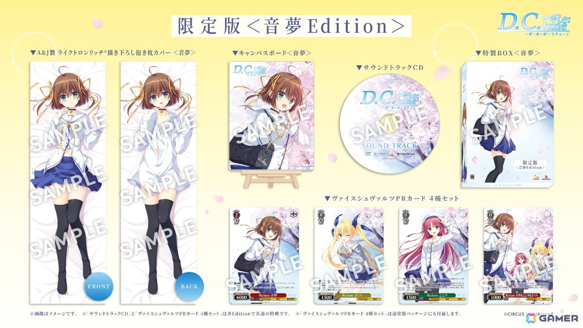 こそばゆい学園恋愛ストーリー「D.C. Re:tune ～ダ・カーポ～ リチューン」が発売！「D.C. ～ダ・カーポ～」が23年の時を超えてフルリメイクの画像