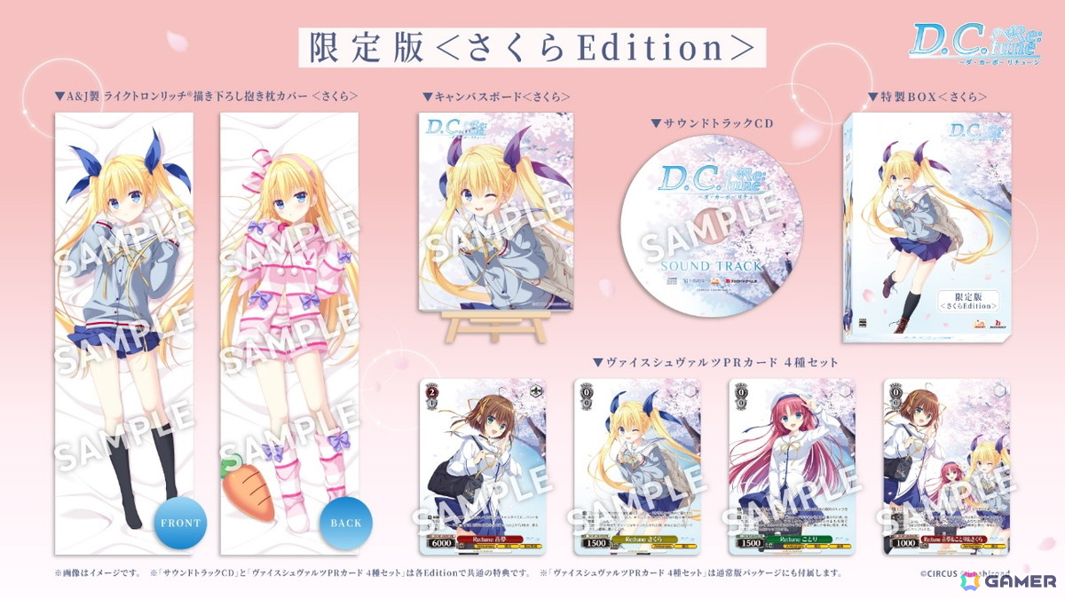 こそばゆい学園恋愛ストーリー「D.C. Re:tune ～ダ・カーポ～ リチューン」が発売！「D.C. ～ダ・カーポ～」が23年の時を超えてフルリメイクの画像