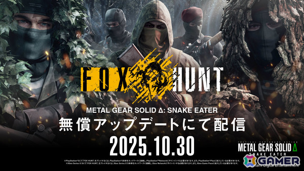 「METAL GEAR SOLID Δ: SNAKE EATER」最大12人のオンライン対戦モード「FOX HUNT」が配信！の画像1