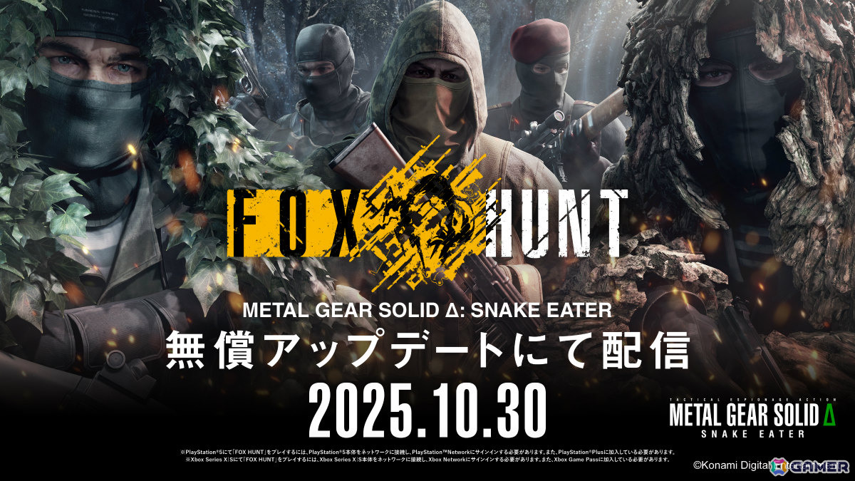 「METAL GEAR SOLID Δ: SNAKE EATER」最大12人のオンライン対戦モード「FOX HUNT」が配信！の画像1