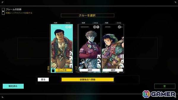 SF宇宙RPG「シチズンスリーパー2: スターワードベクター」日本語対応アップデート&国内コンソール版が配信!の画像