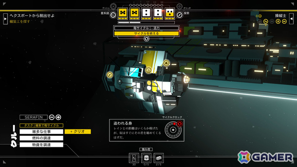 SF宇宙RPG「シチズンスリーパー2: スターワードベクター」日本語対応アップデート&国内コンソール版が配信!の画像