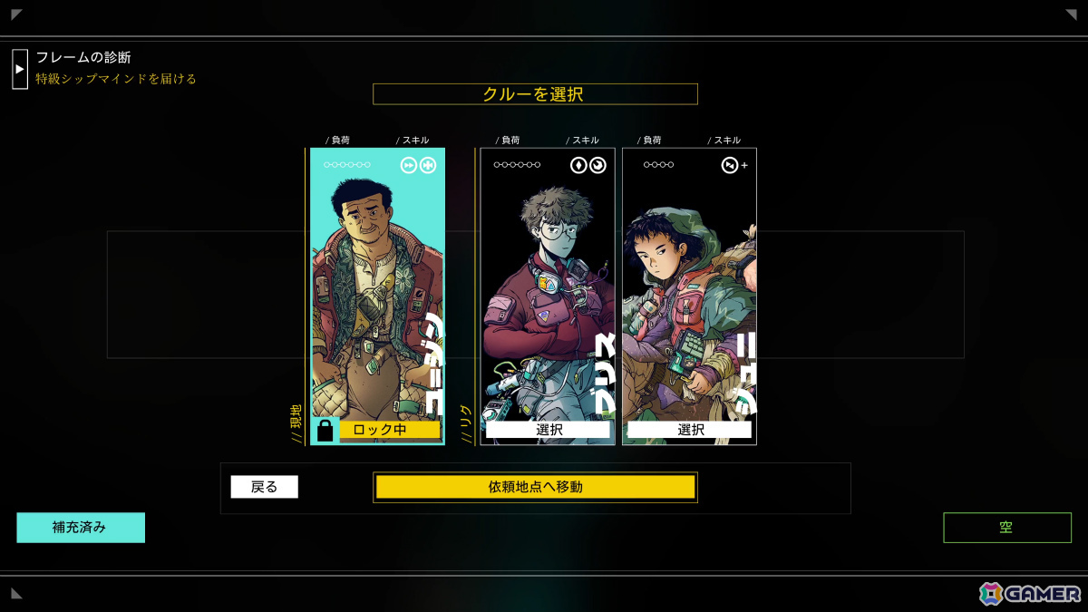 SF宇宙RPG「シチズンスリーパー2: スターワードベクター」日本語対応アップデート＆国内コンソール版が配信！の画像11