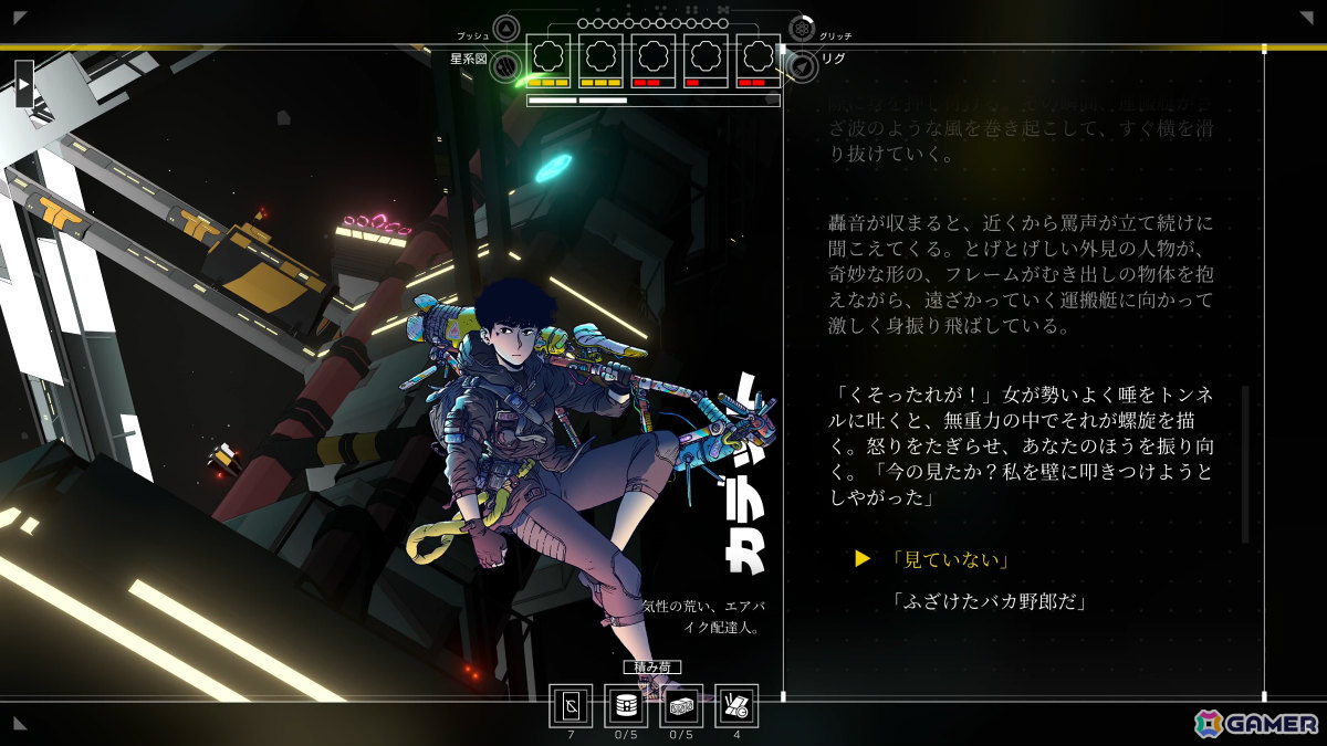 SF宇宙RPG「シチズンスリーパー2: スターワードベクター」日本語対応アップデート＆国内コンソール版が配信！の画像9