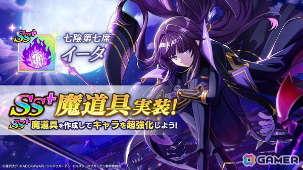 「陰の実力者になりたくて！マスターオブガーデン」シャドウとデルタの身体が入れ替わる「カゲマス」3周年記念イベントが開催！の画像10