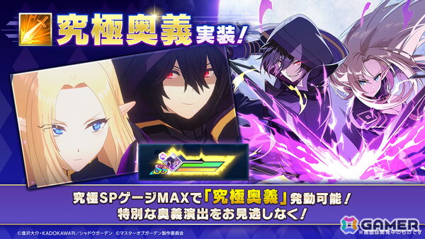 「陰の実力者になりたくて！マスターオブガーデン」シャドウとデルタの身体が入れ替わる「カゲマス」3周年記念イベントが開催！の画像8