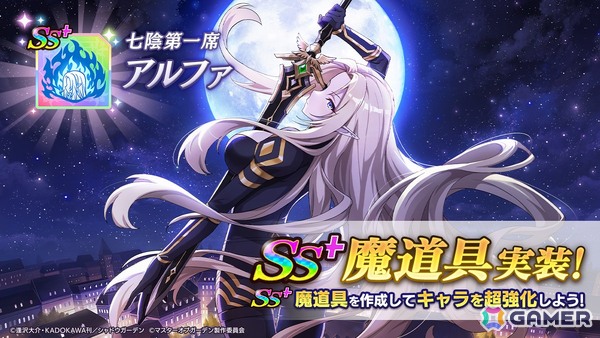 「陰の実力者になりたくて！マスターオブガーデン」シャドウとデルタの身体が入れ替わる「カゲマス」3周年記念イベントが開催！の画像9