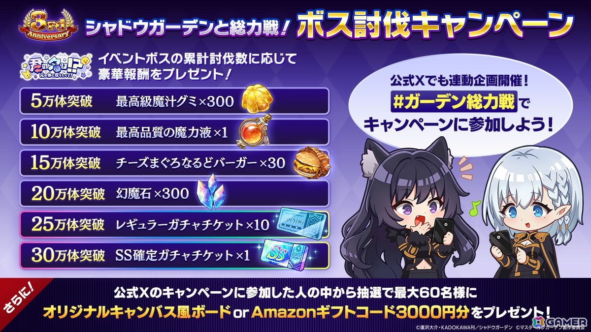 陰の実力者になりたくて！マスターオブガーデン」シャドウとデルタの