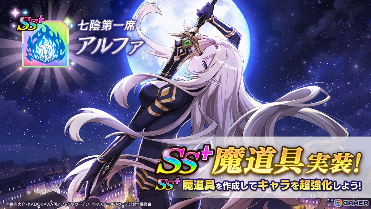 「陰の実力者になりたくて！マスターオブガーデン」シャドウとデルタの身体が入れ替わる「カゲマス」3周年記念イベントが開催！の画像