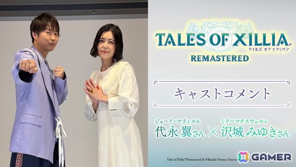 「テイルズ オブ エクシリア リマスター」が発売！代永翼さんのナレーションで「エクシリア」の風景を堪能する映像も公開の画像5