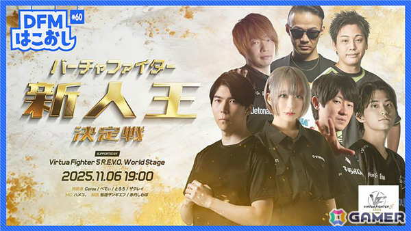「Virtua Fighter 5 R.E.V.O. World Stage」がリリース！世界各地の大会で強豪たちに挑む1人用新モードを収録の画像10