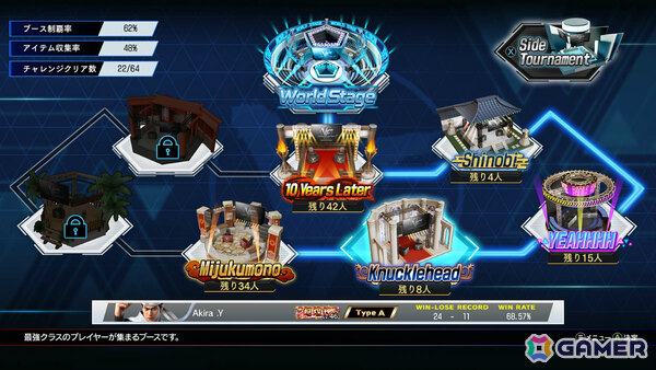 「Virtua Fighter 5 R.E.V.O. World Stage」がリリース！世界各地の大会で強豪たちに挑む1人用新モードを収録の画像4