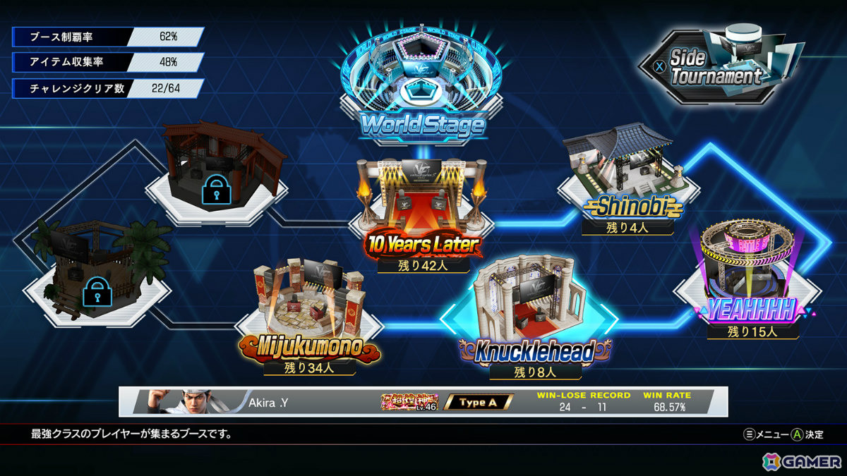 「Virtua Fighter 5 R.E.V.O. World Stage」がリリース！世界各地の大会で強豪たちに挑む1人用新モードを収録の画像4