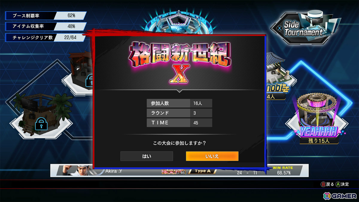 「Virtua Fighter 5 R.E.V.O. World Stage」がリリース！世界各地の大会で強豪たちに挑む1人用新モードを収録の画像5