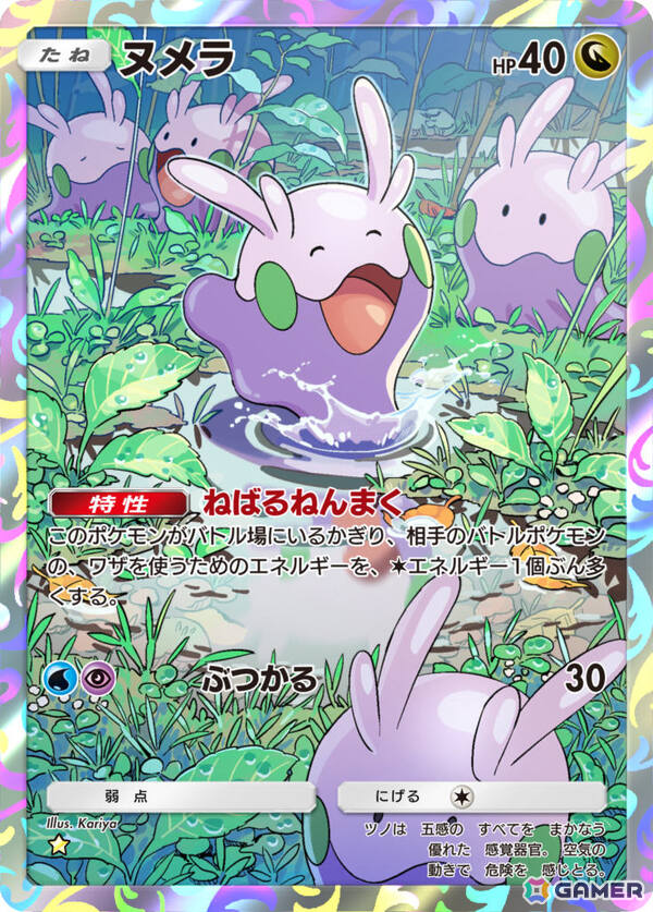 「ポケポケ」1周年！新機能「おすそわけ」や新拡張パック「メガライジング」が登場の画像4