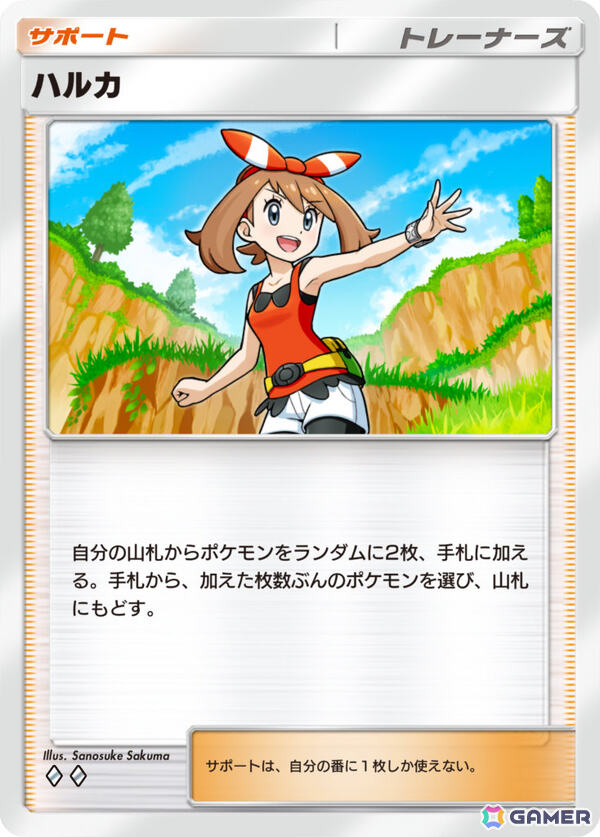 「ポケポケ」1周年！新機能「おすそわけ」や新拡張パック「メガライジング」が登場の画像5