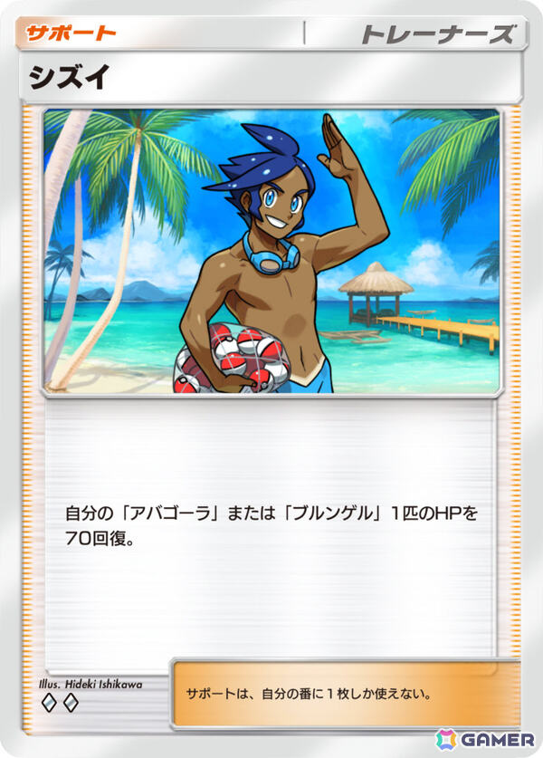 「ポケポケ」1周年！新機能「おすそわけ」や新拡張パック「メガライジング」が登場の画像6