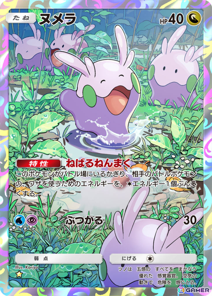 ほげにページ ポケポケクリアしました