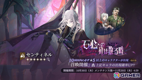 「リバース：1999」Ver3.0「果てなき道を進みて」が配信！センティネル（CV：嶋村侑）、カローン（CV：関俊彦）やメインストーリー第十一章が登場の画像3