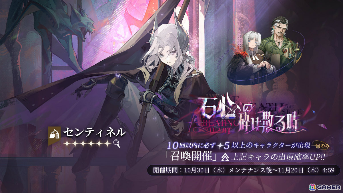 「リバース：1999」Ver3.0「果てなき道を進みて」が配信！センティネル（CV：嶋村侑）、カローン（CV：関俊彦）やメインストーリー第十一章が登場の画像