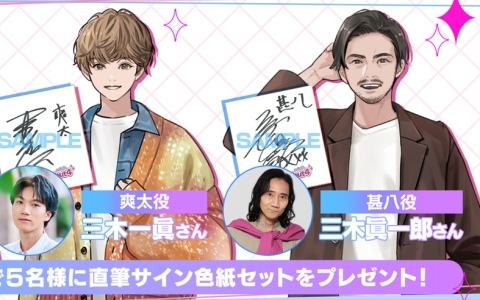 「Model Debut4 #nicola／モデルデビュー4 ニコラ」三木眞一郎さん、三木一眞さん親子をはじめとする声優陣が出演！