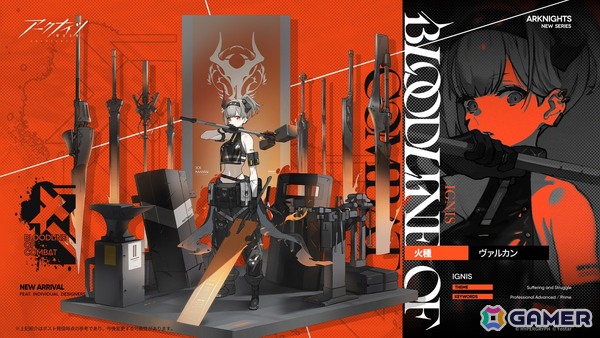 「アークナイツ」でイベント「鋒矢突破#1 無機物」が開催！ヴァルカン専用コーデ「火種」などの報酬が手に入るの画像2