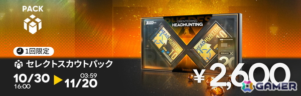 「アークナイツ」でイベント「鋒矢突破#1 無機物」が開催！ヴァルカン専用コーデ「火種」などの報酬が手に入るの画像4