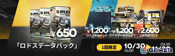 「アークナイツ」でイベント「鋒矢突破#1 無機物」が開催！ヴァルカン専用コーデ「火種」などの報酬が手に入るの画像5